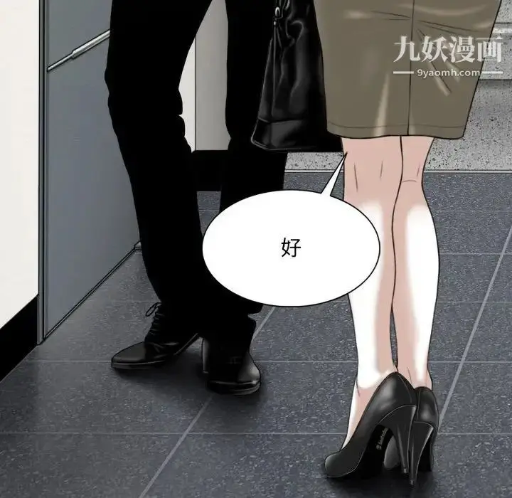 漫画《因缘》第19话第46张图
