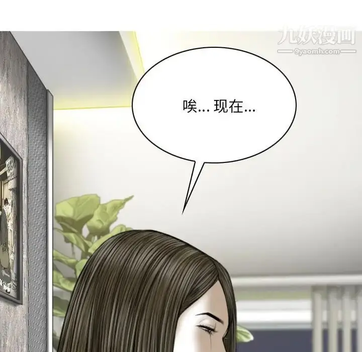 漫画《因缘》第19话第50张图
