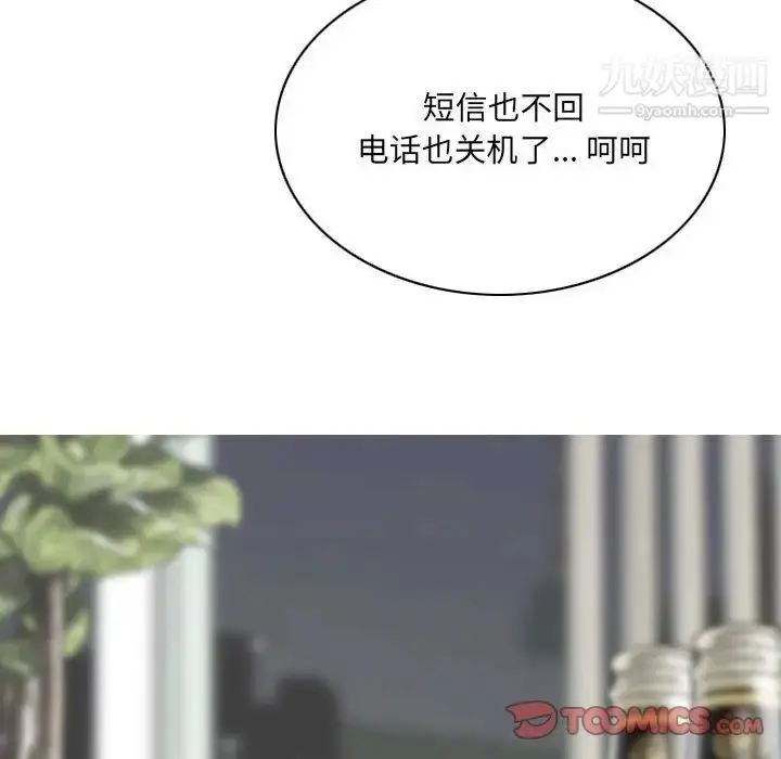 漫画《因缘》第19话第52张图