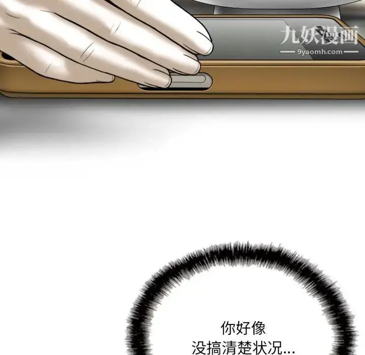 漫画《因缘》第19话第54张图