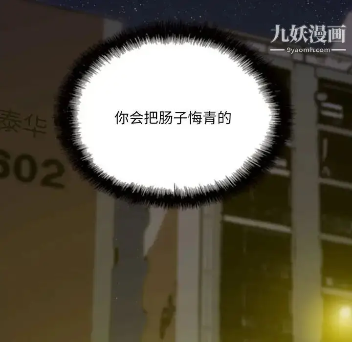 漫画《因缘》第19话第58张图