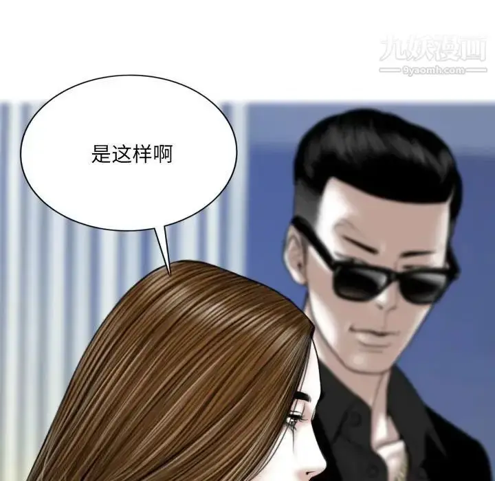 漫画《因缘》第19话第6张图