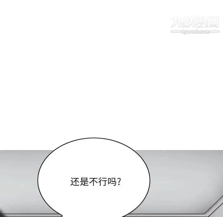 漫画《因缘》第19话第64张图