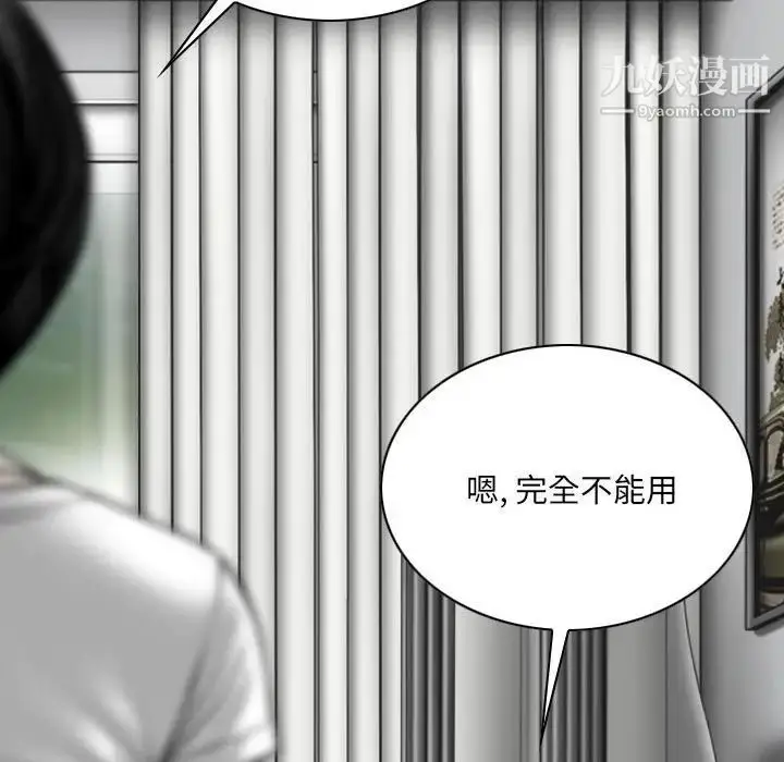 漫画《因缘》第19话第65张图