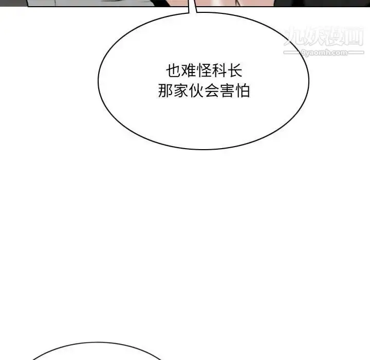 漫画《因缘》第19话第8张图