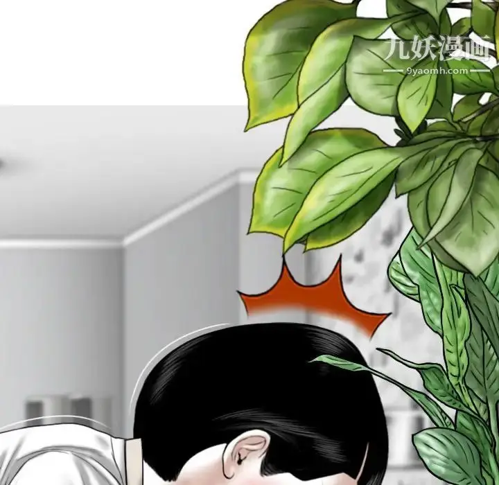 漫画《因缘》第19话第87张图
