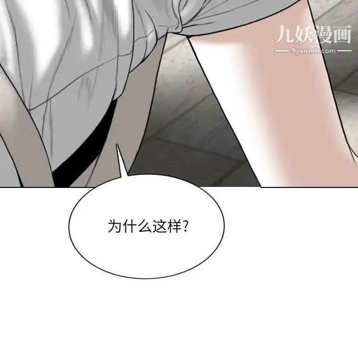 漫画《因缘》第19话第94张图