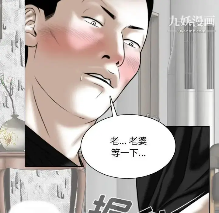 漫画《因缘》第19话第97张图