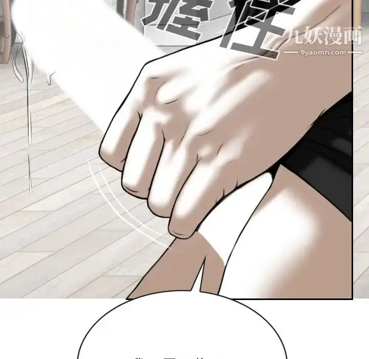 漫画《因缘》第19话第98张图