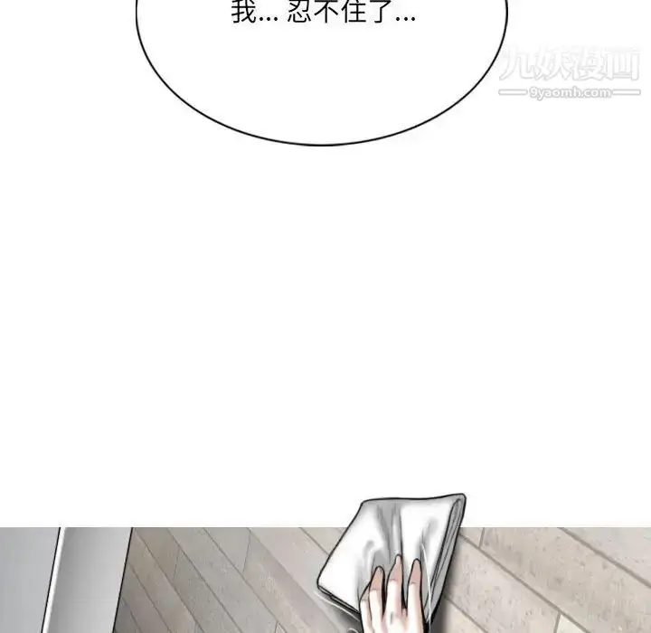 漫画《因缘》第19话第99张图