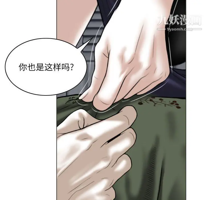 漫画《因缘》第26话第10张图