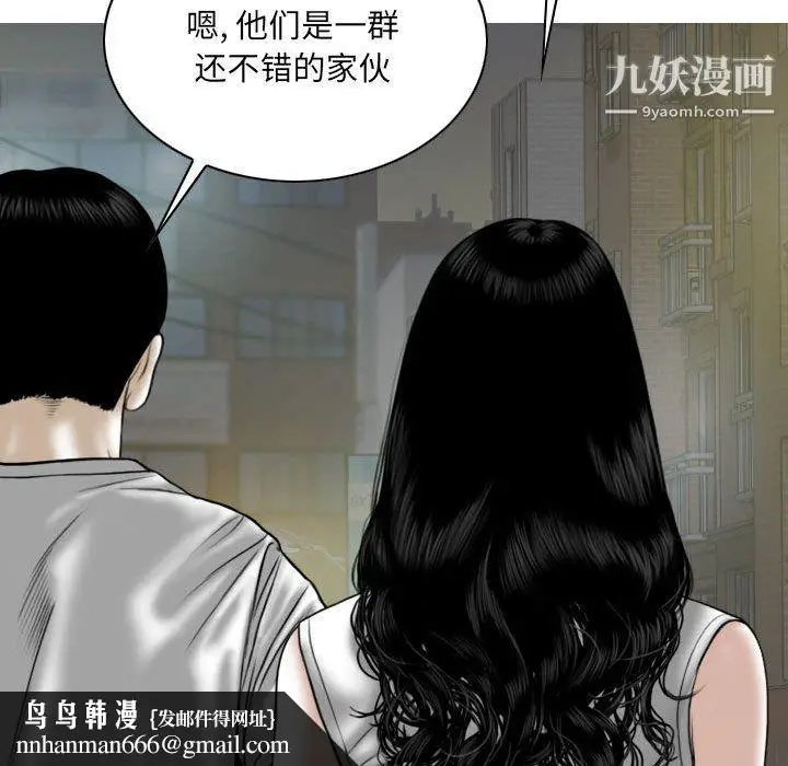 漫画《因缘》第26话第106张图