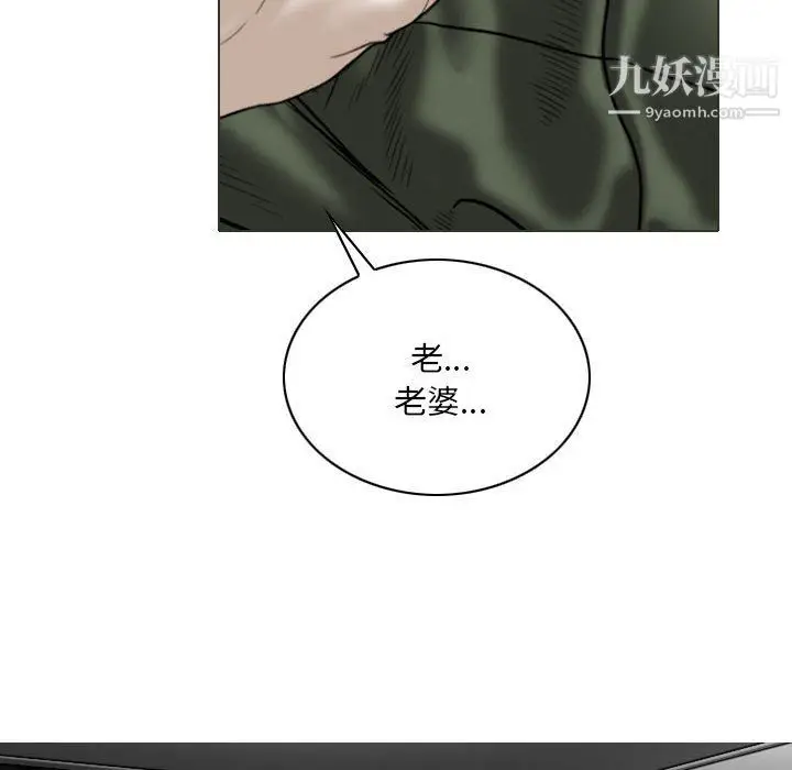 漫画《因缘》第26话第11张图