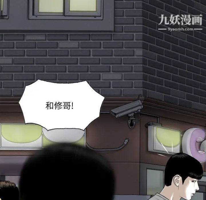 漫画《因缘》第26话第113张图