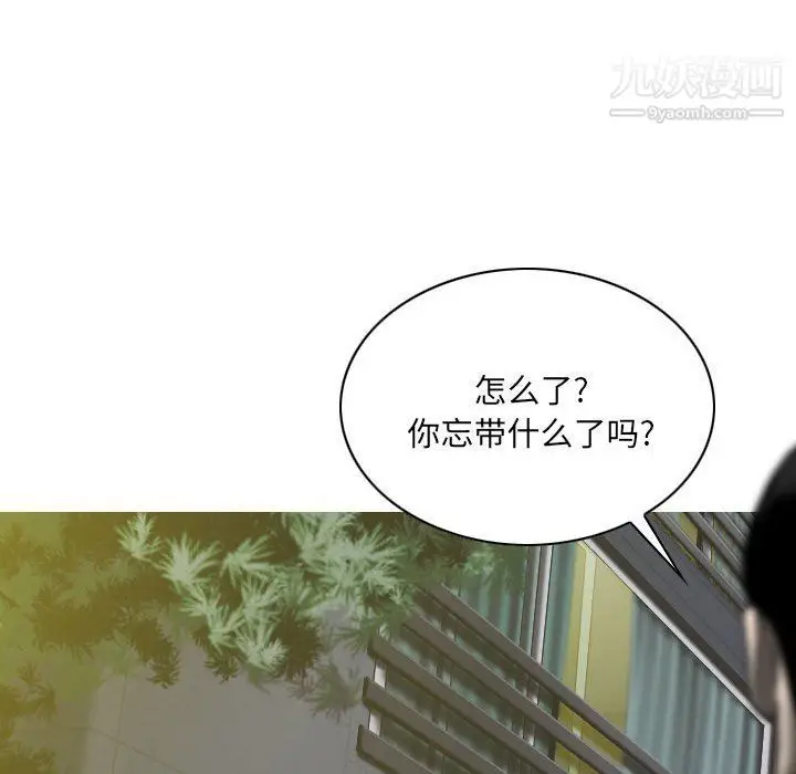 漫画《因缘》第26话第116张图