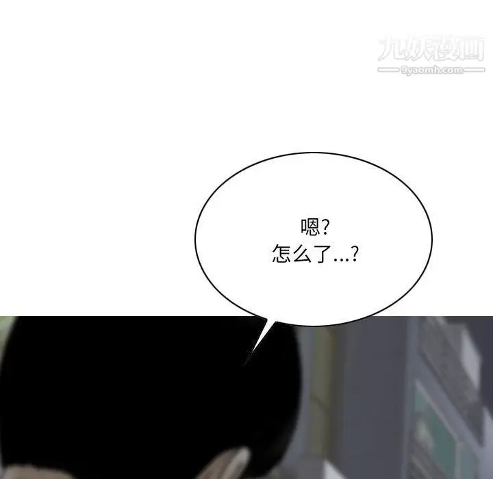漫画《因缘》第26话第119张图