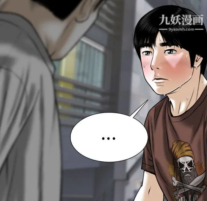 漫画《因缘》第26话第120张图