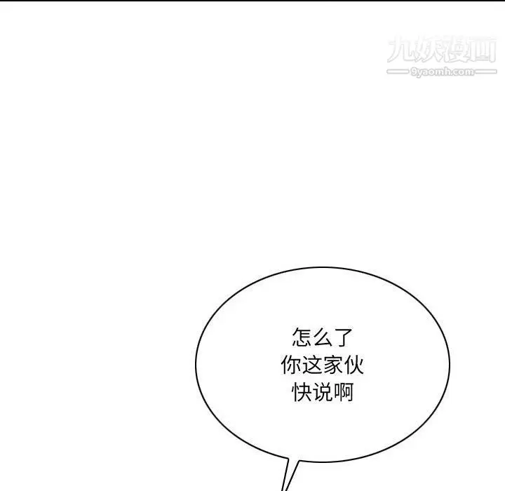 漫画《因缘》第26话第121张图