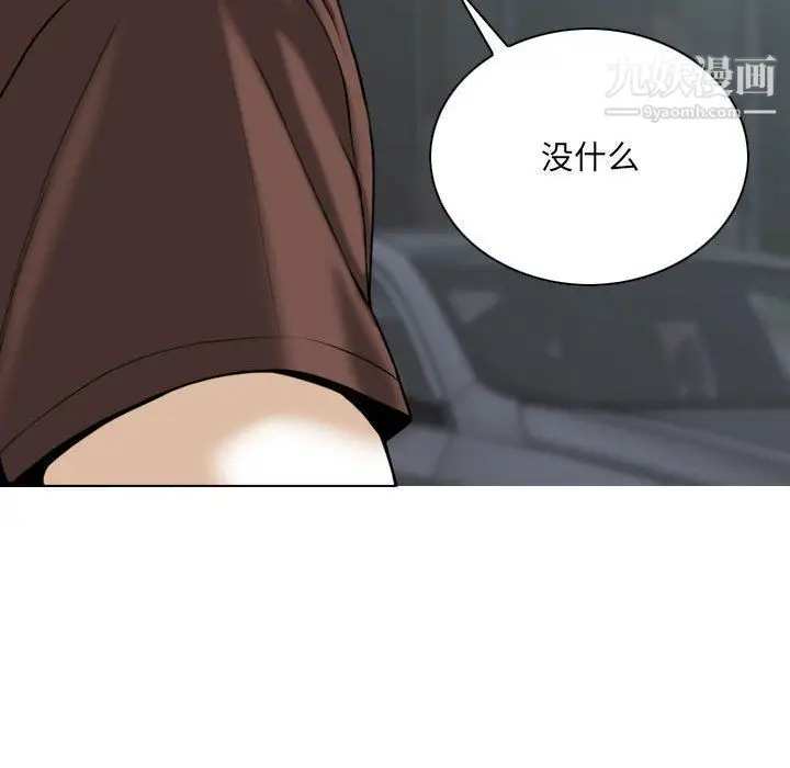漫画《因缘》第26话第125张图