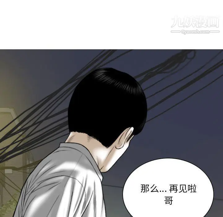 漫画《因缘》第26话第131张图