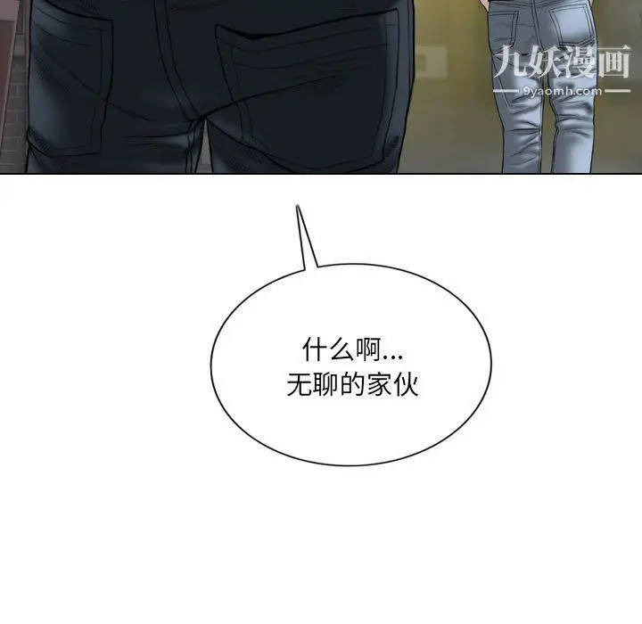 漫画《因缘》第26话第136张图