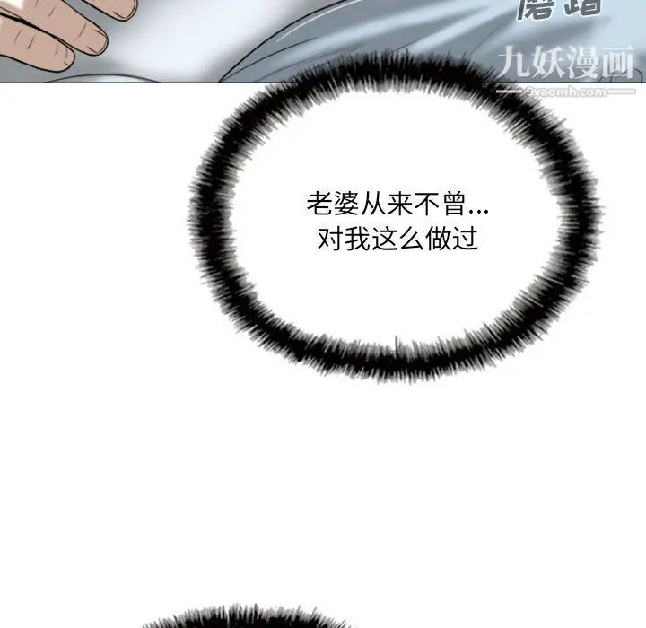 漫画《因缘》第26话第14张图