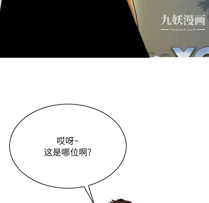 漫画《因缘》第26话第144张图