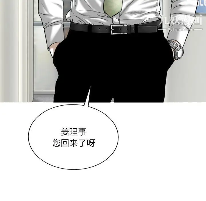 漫画《因缘》第26话第146张图