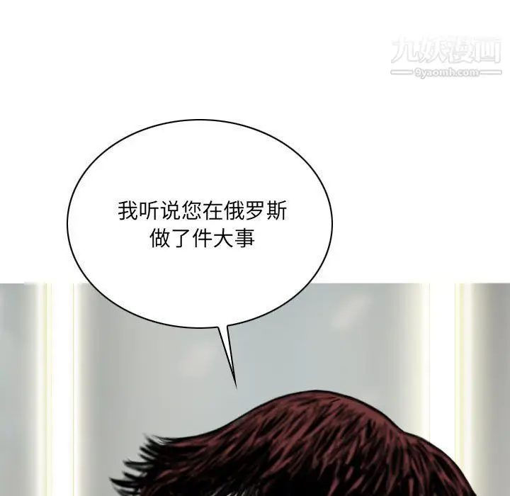 漫画《因缘》第26话第147张图