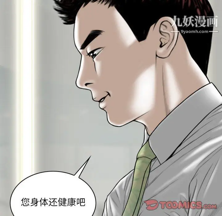 漫画《因缘》第26话第148张图