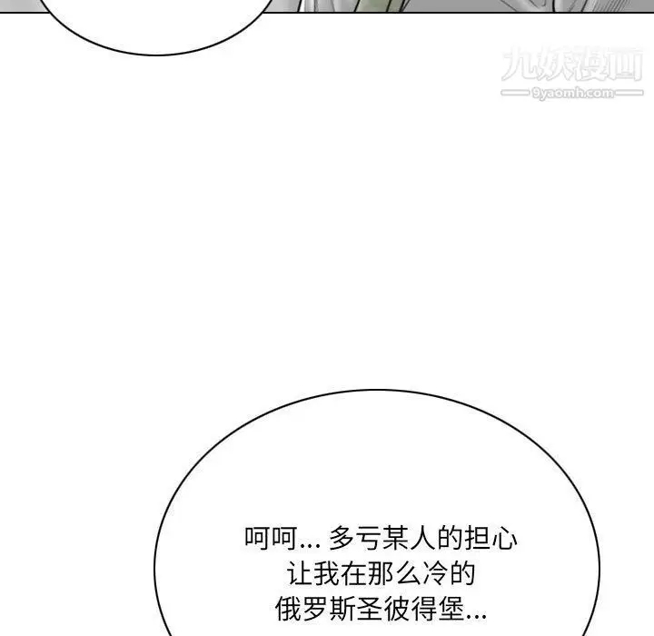 漫画《因缘》第26话第149张图