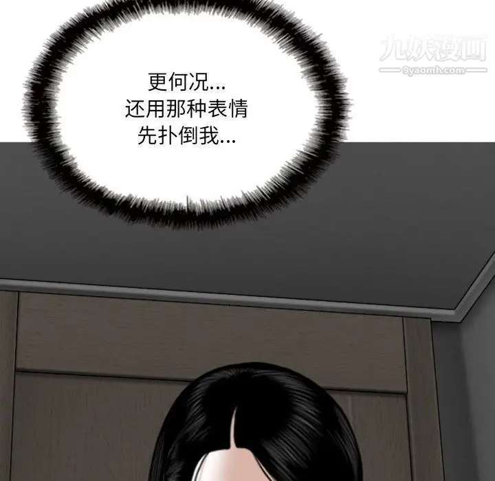 漫画《因缘》第26话第15张图