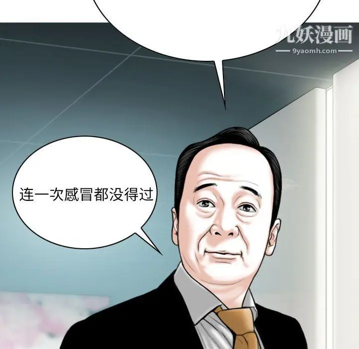 漫画《因缘》第26话第150张图