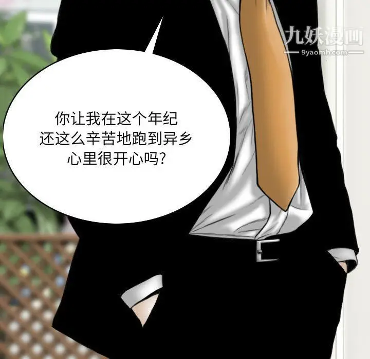 漫画《因缘》第26话第151张图