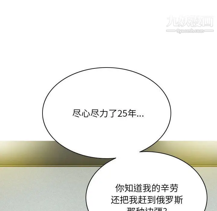 漫画《因缘》第26话第154张图