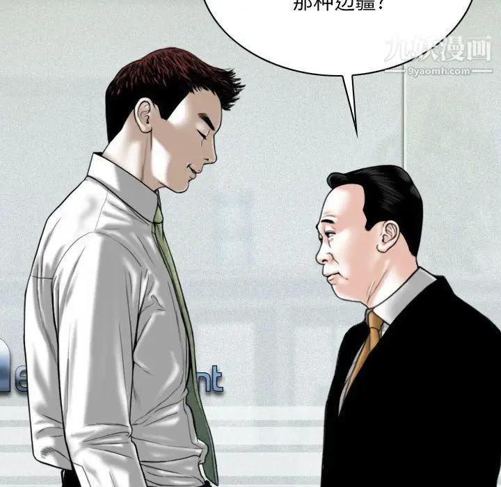 漫画《因缘》第26话第155张图