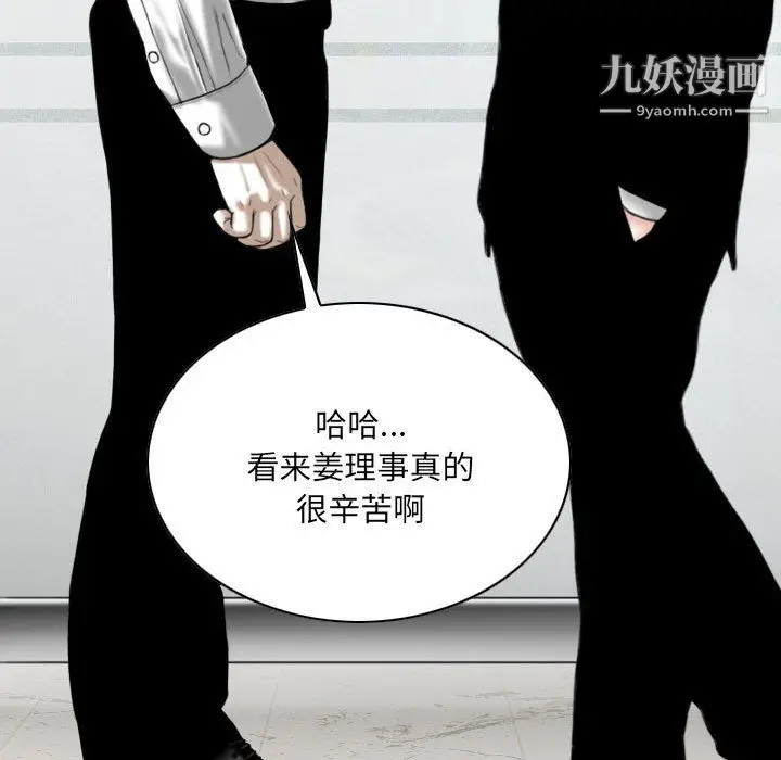 漫画《因缘》第26话第156张图