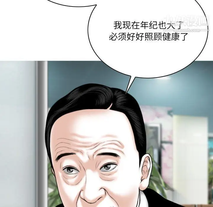 漫画《因缘》第26话第158张图