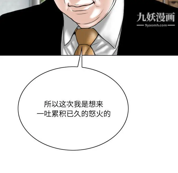 漫画《因缘》第26话第159张图