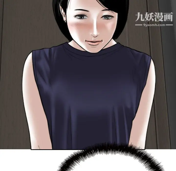 漫画《因缘》第26话第16张图