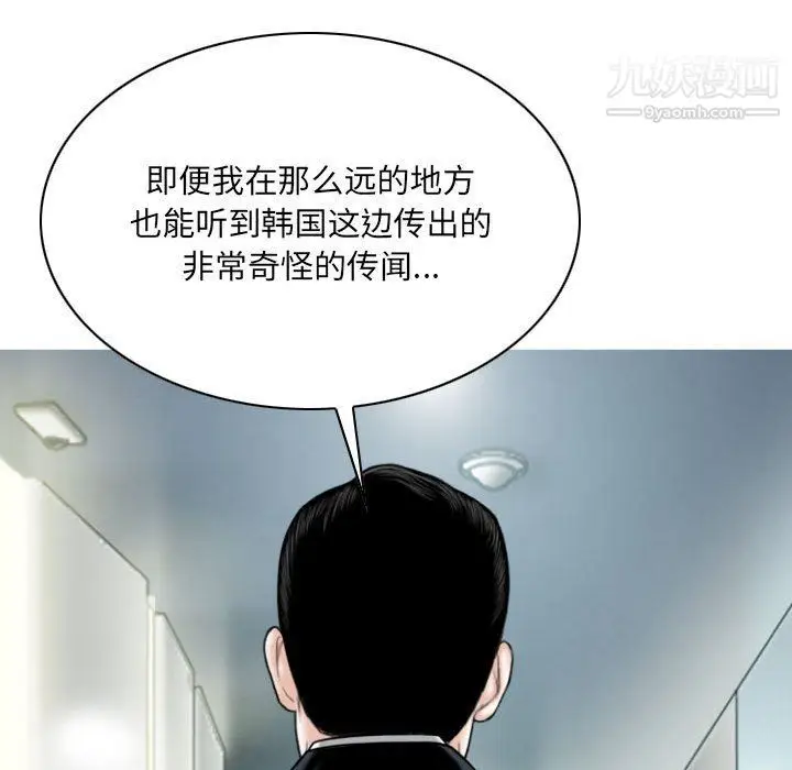 漫画《因缘》第26话第160张图