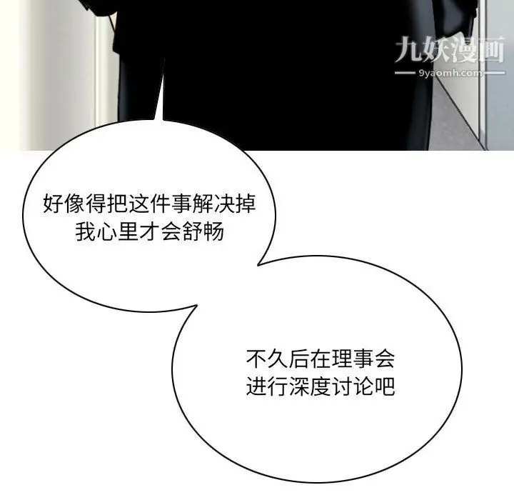 漫画《因缘》第26话第162张图