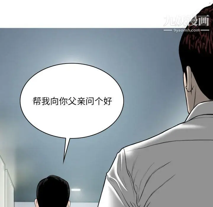 漫画《因缘》第26话第163张图
