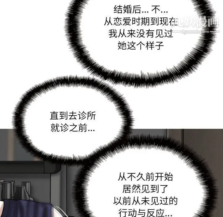 漫画《因缘》第26话第17张图