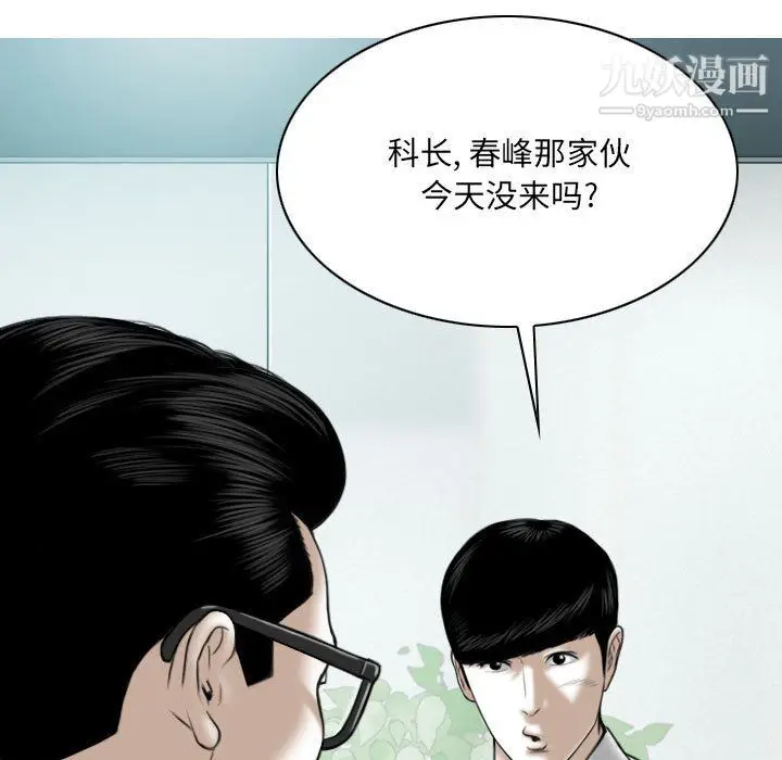 漫画《因缘》第26话第171张图