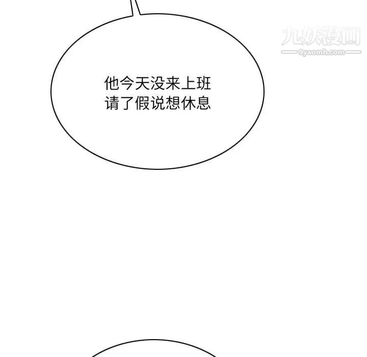 漫画《因缘》第26话第173张图
