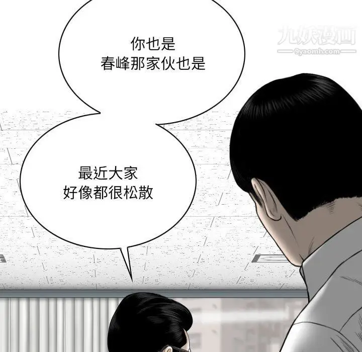 漫画《因缘》第26话第174张图