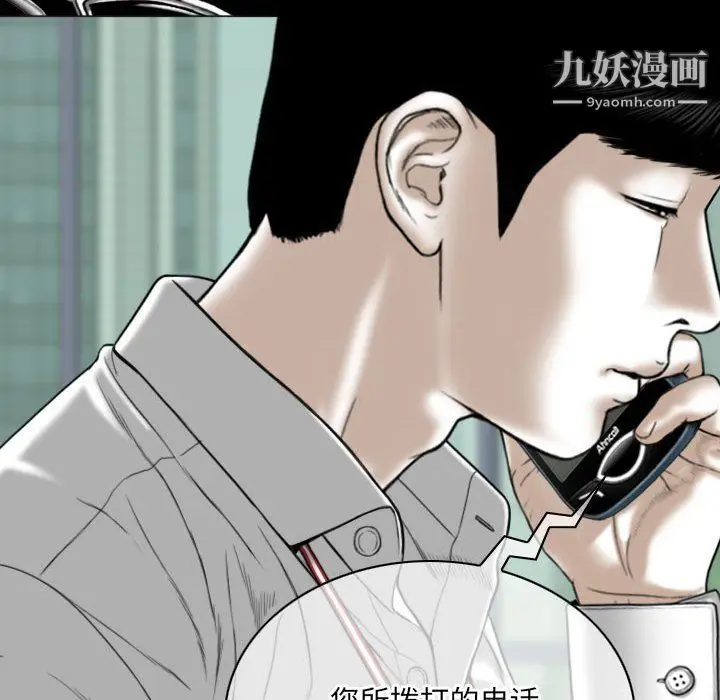 漫画《因缘》第26话第181张图