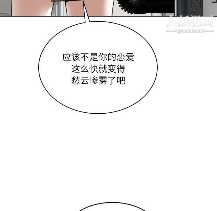 漫画《因缘》第26话第188张图