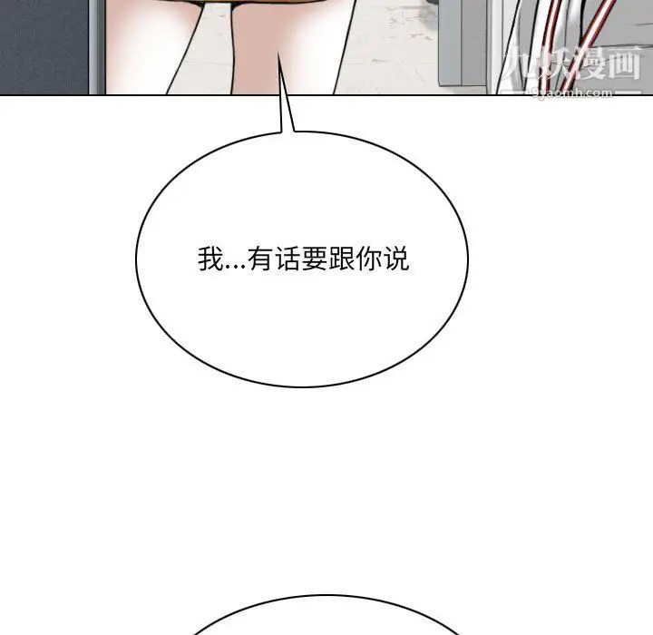 漫画《因缘》第26话第191张图